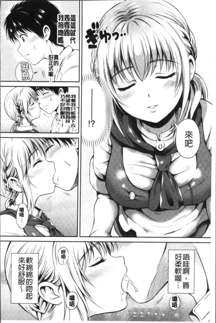 Yui Koi -only you-