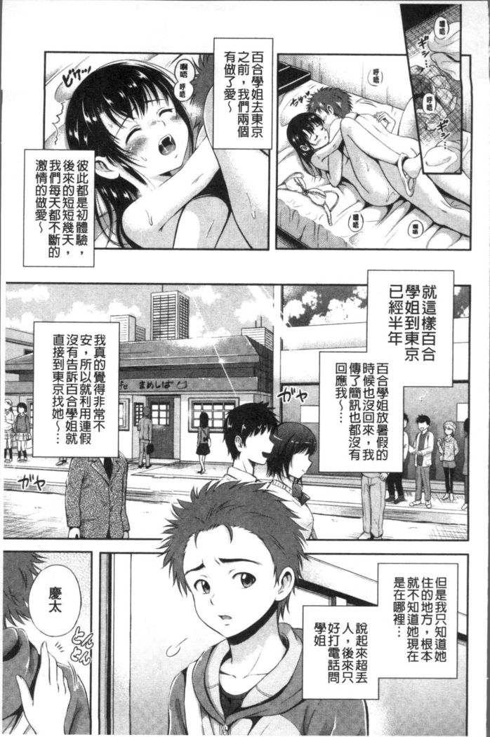 Yui Koi -only you-