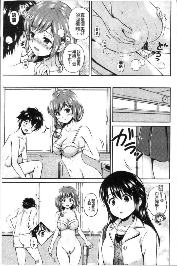Yui Koi -only you-