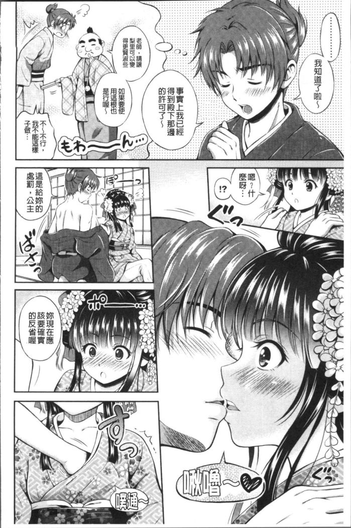 Yui Koi -only you-
