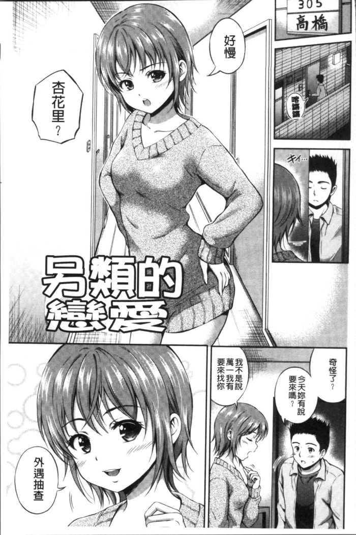 Yui Koi -only you-