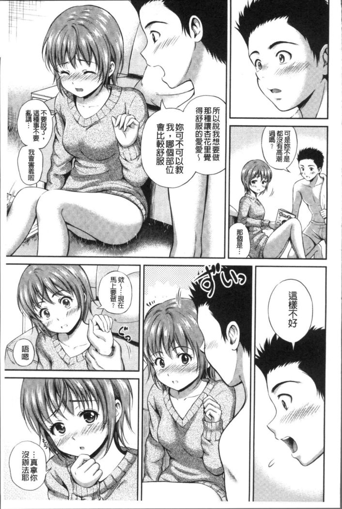 Yui Koi -only you-