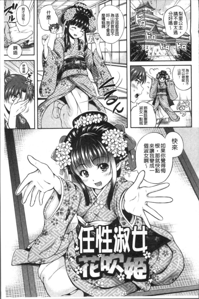 Yui Koi -only you-