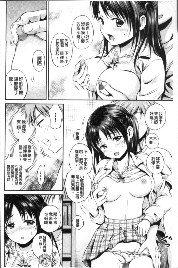 Yui Koi -only you-