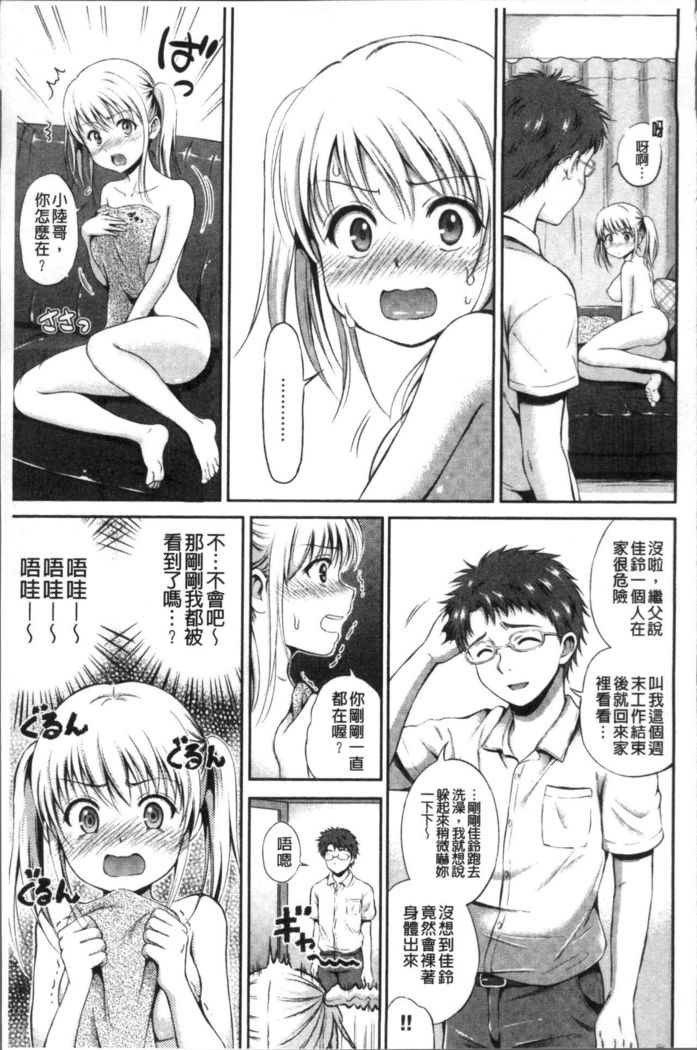 Yui Koi -only you-
