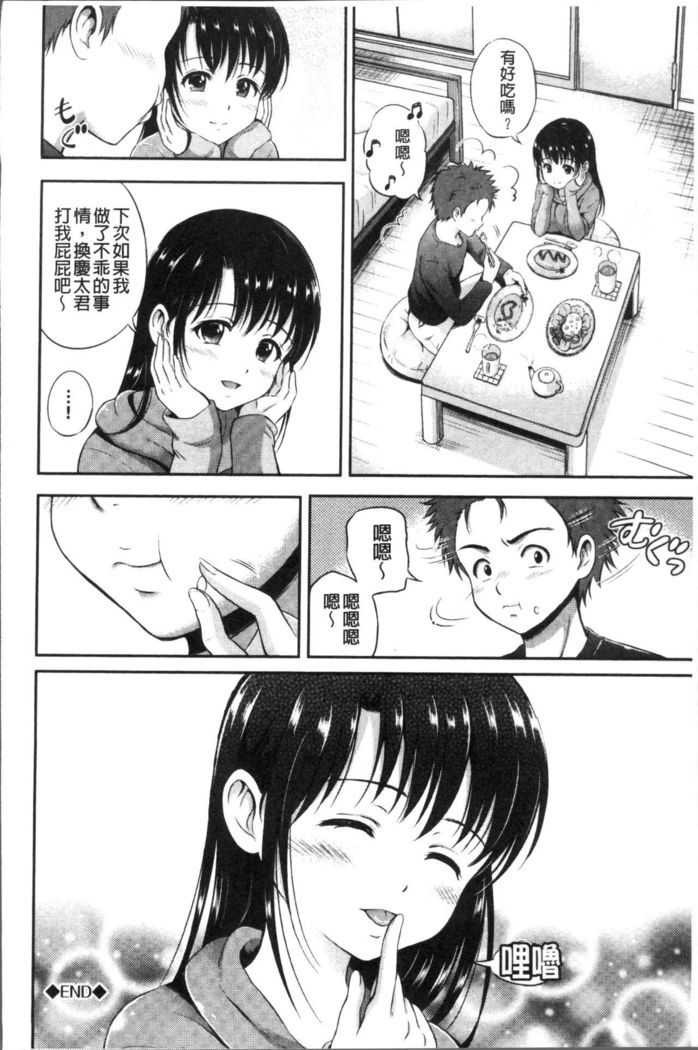 Yui Koi -only you-
