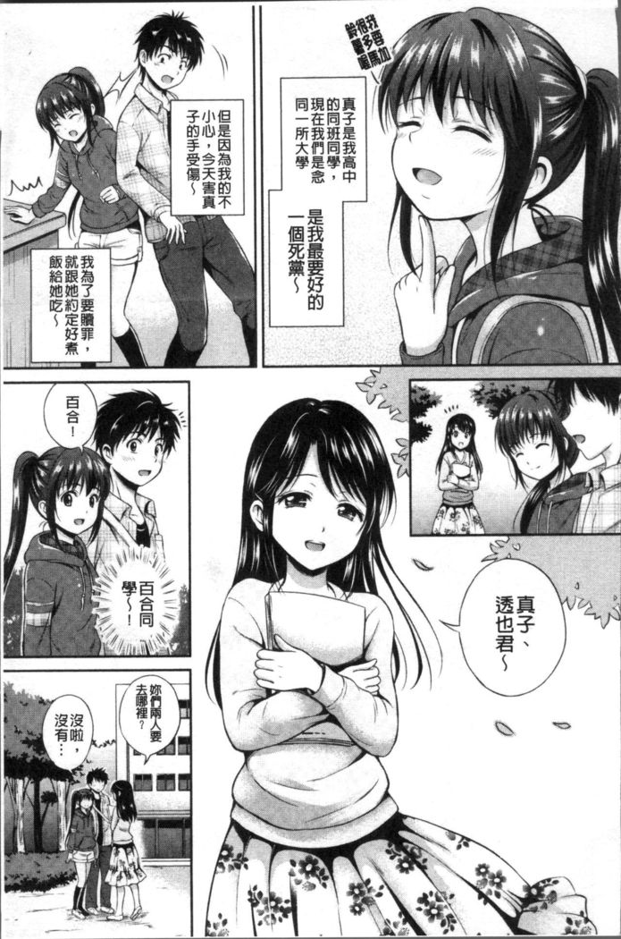Yui Koi -only you-