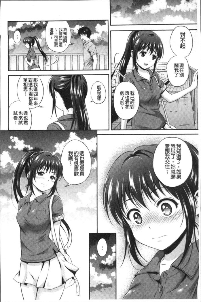 Yui Koi -only you-