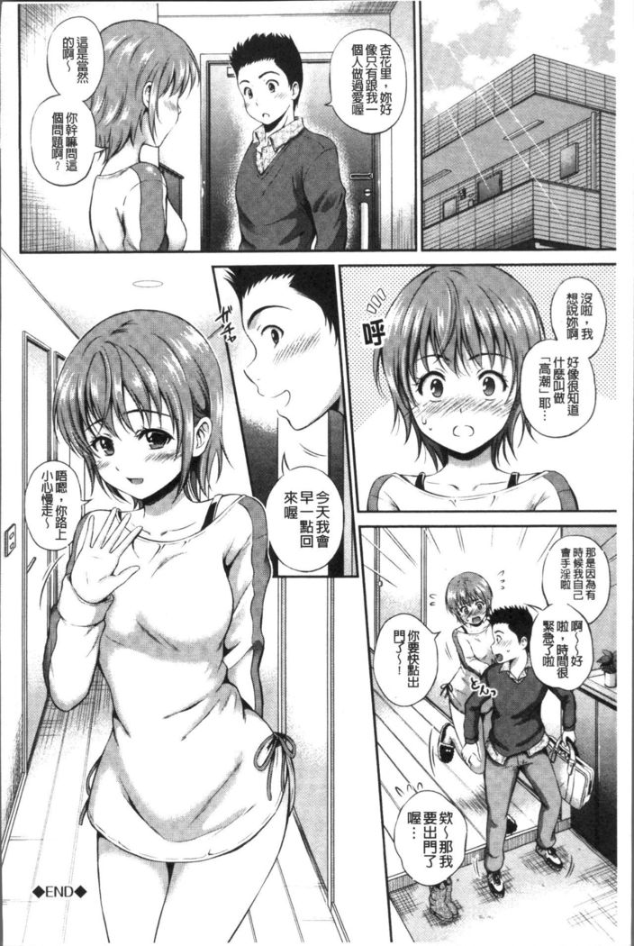 Yui Koi -only you-