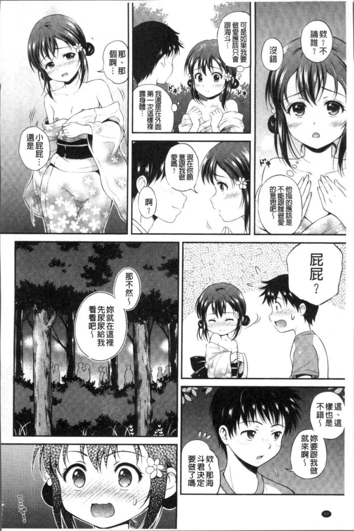 Yui Koi -only you-