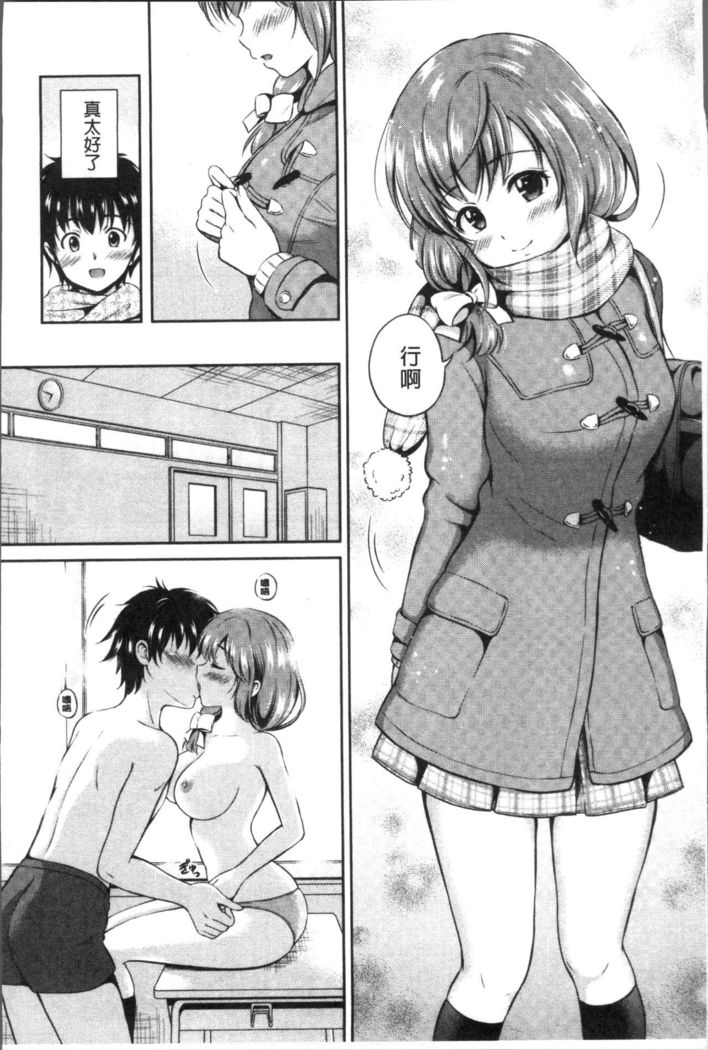 Yui Koi -only you-