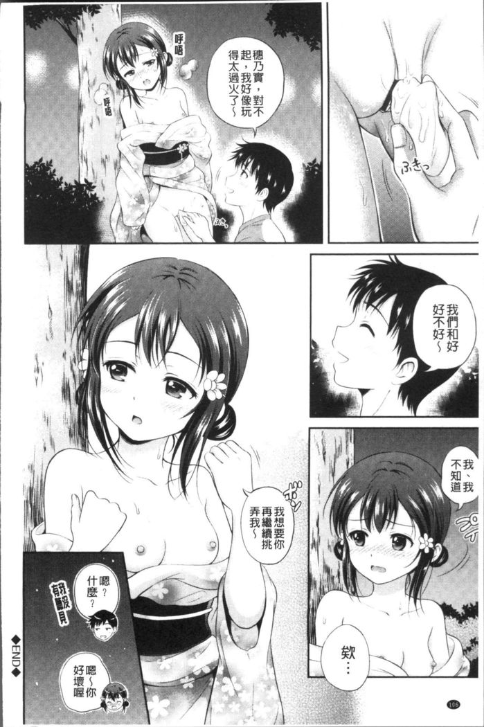 Yui Koi -only you-