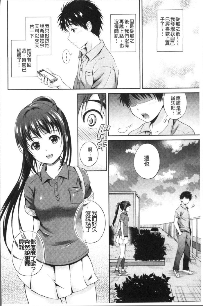 Yui Koi -only you-