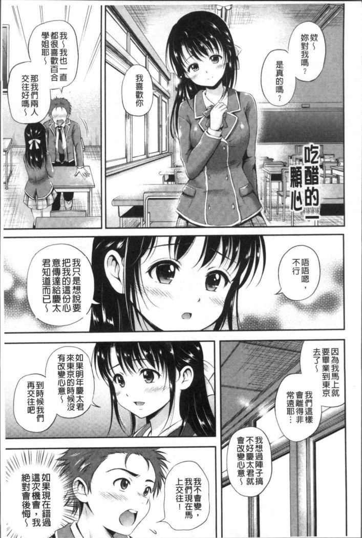 Yui Koi -only you-