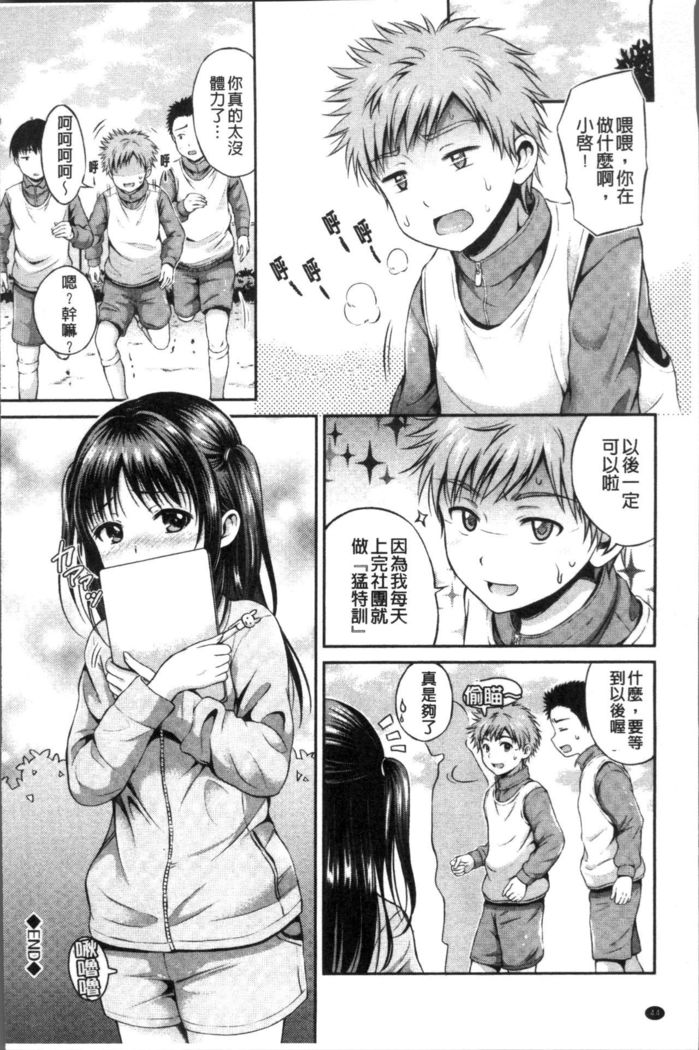 Yui Koi -only you-