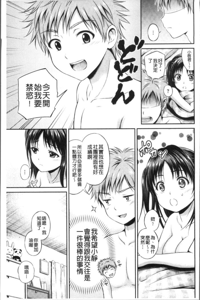 Yui Koi -only you-