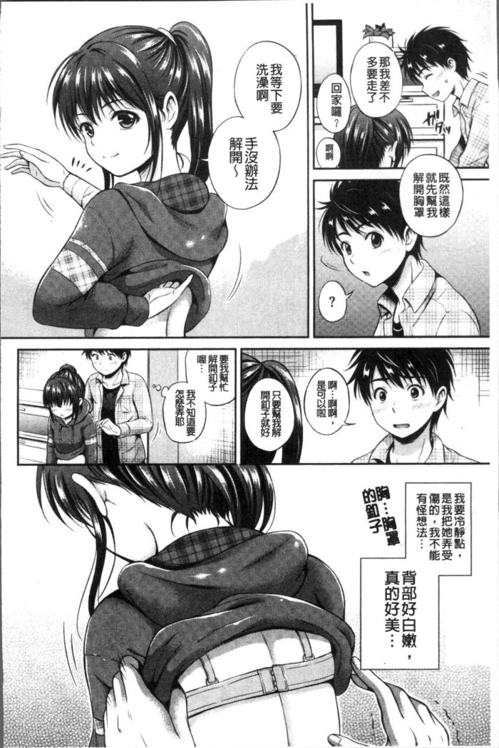 Yui Koi -only you-