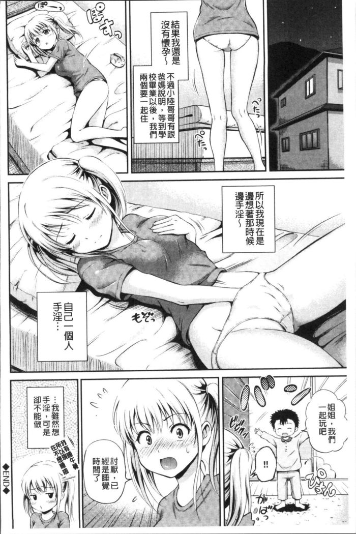 Yui Koi -only you-