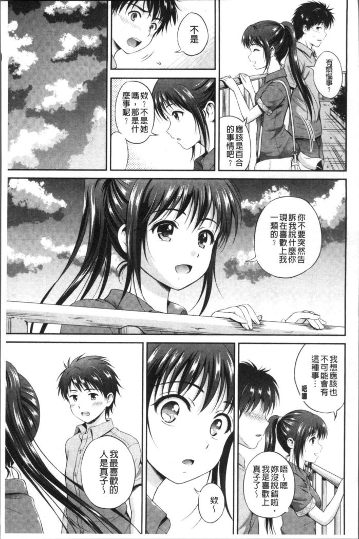 Yui Koi -only you-