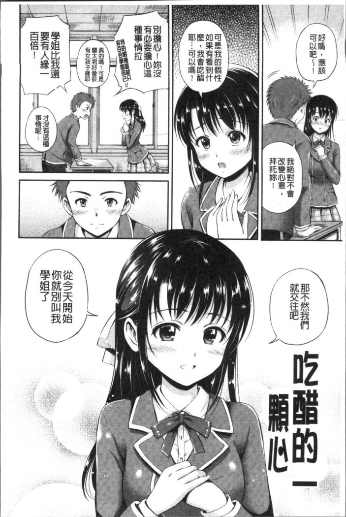 Yui Koi -only you-