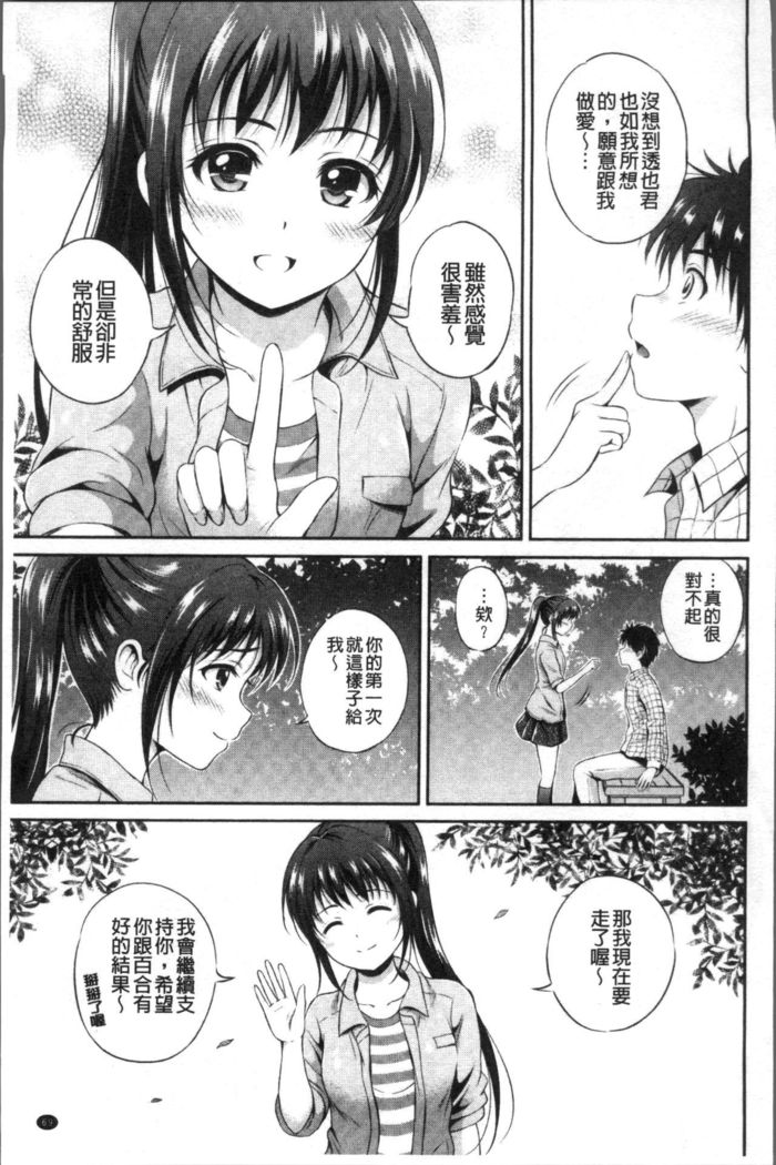 Yui Koi -only you-