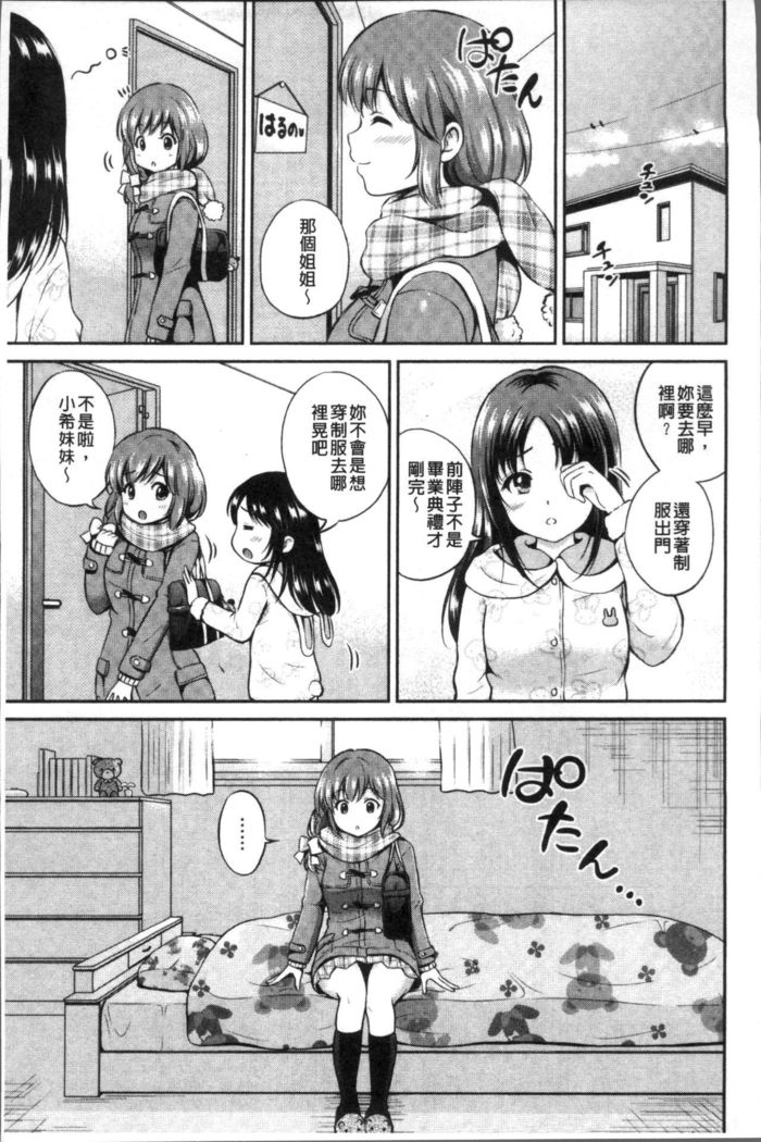 Yui Koi -only you-