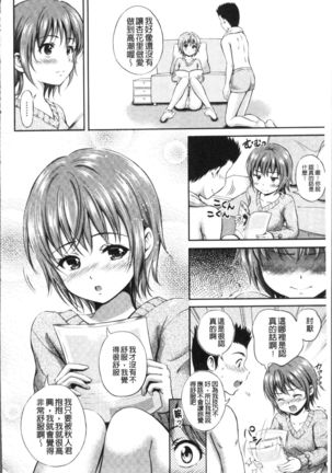 Yui Koi -only you- Page #138