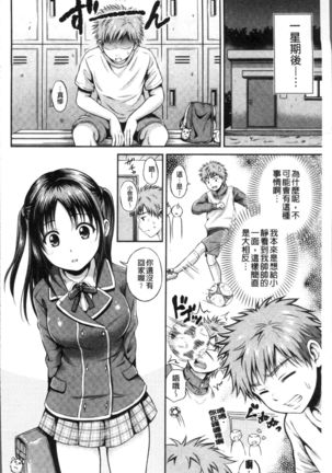 Yui Koi -only you- Page #28
