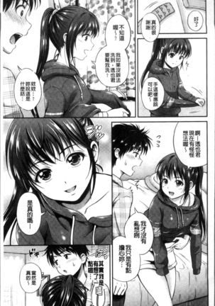 Yui Koi -only you- Page #57