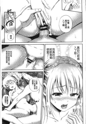 Yui Koi -only you- Page #125