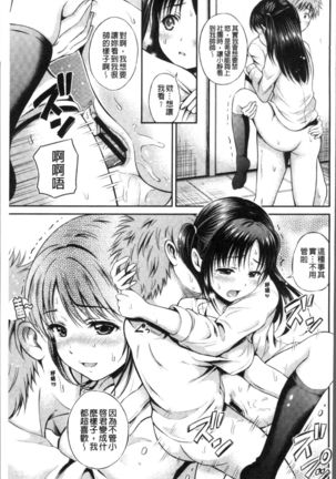 Yui Koi -only you- Page #39