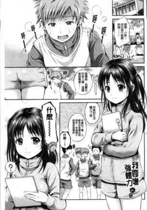 Yui Koi -only you- Page #25
