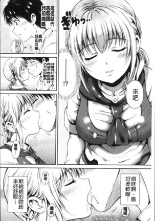 Yui Koi -only you- Page #158