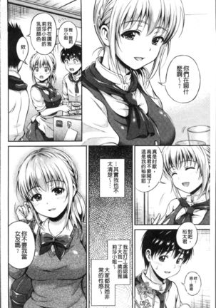 Yui Koi -only you- Page #156