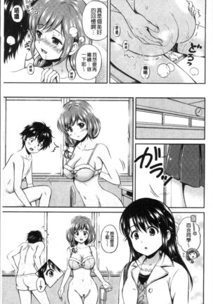 Yui Koi -only you- Page #23