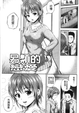 Yui Koi -only you- Page #135
