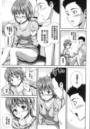 Yui Koi -only you- Page #139