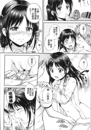 Yui Koi -only you- Page #36