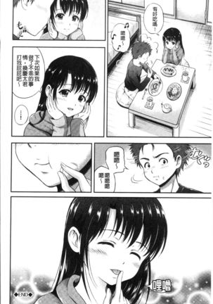 Yui Koi -only you- Page #194