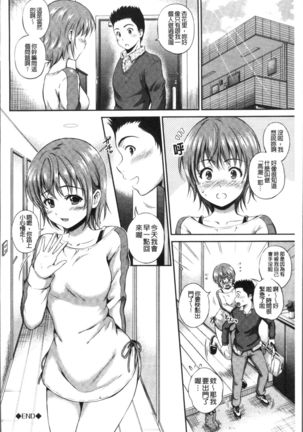 Yui Koi -only you- Page #154