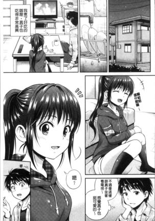 Yui Koi -only you- Page #55