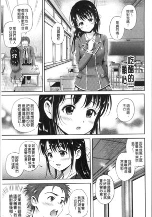 Yui Koi -only you- Page #171