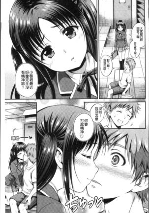 Yui Koi -only you- Page #29