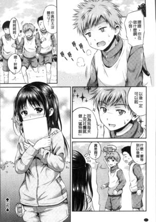 Yui Koi -only you- Page #48