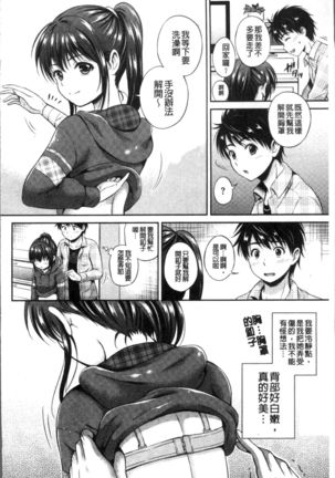 Yui Koi -only you- Page #56