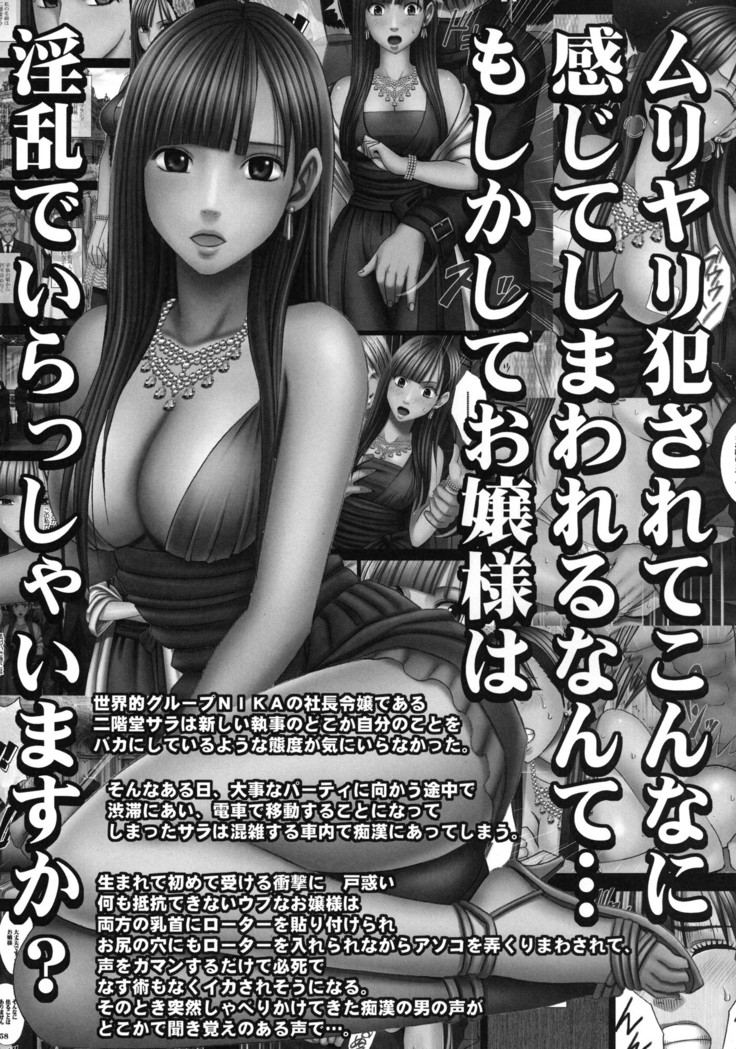 Devil Executioner Kaguya 2