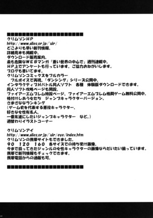 Devil Executioner Kaguya 2 - Page 25