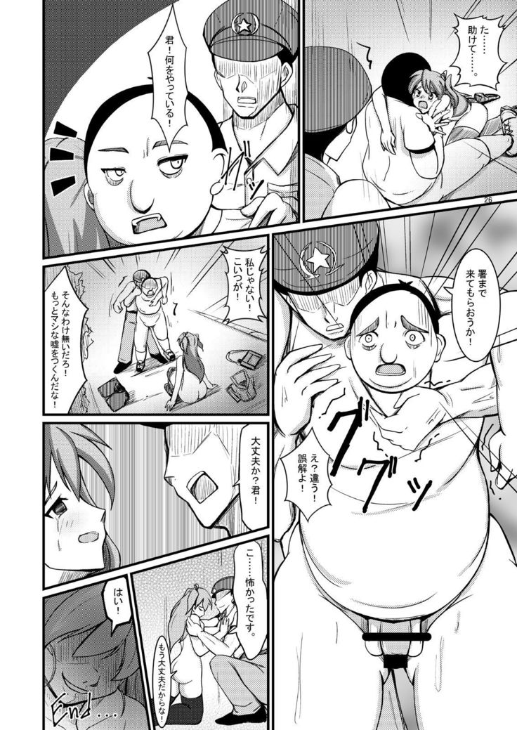 Tamashii Kanri Appli =Soul Management System=