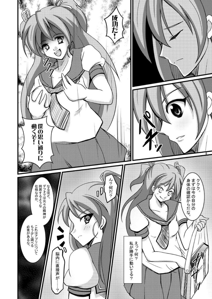 Tamashii Kanri Appli =Soul Management System=