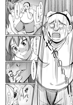 Tamashii Kanri Appli =Soul Management System= Page #15